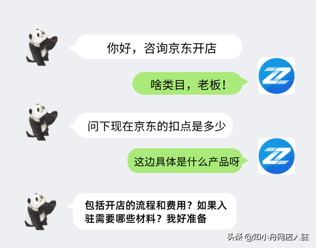 京东实名认证审核要多久，京东实名认证审核要多久通过（京东入驻开店流程及费用）