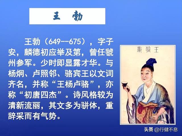 海内存知己天涯若比邻的作者是谁，海内存知己天涯若比邻作者出自哪（一代神童王勃最著名的八首诗）