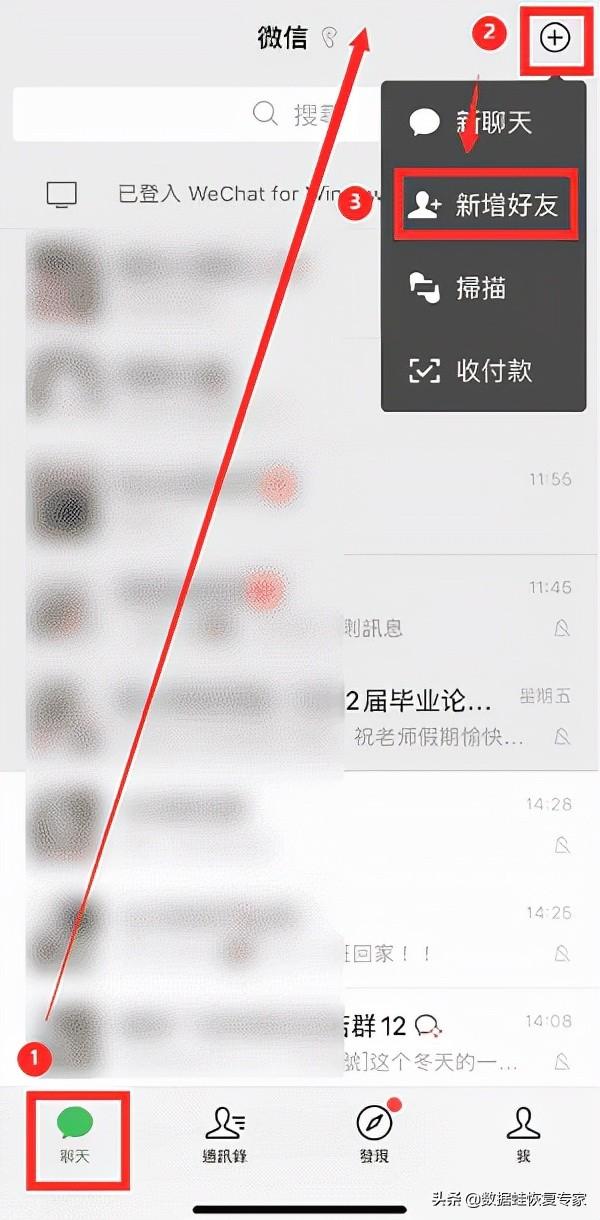 怎么恢复微信删除的好友，怎么恢复微信删除过的好友（不小心把微信好友删了怎么找回）