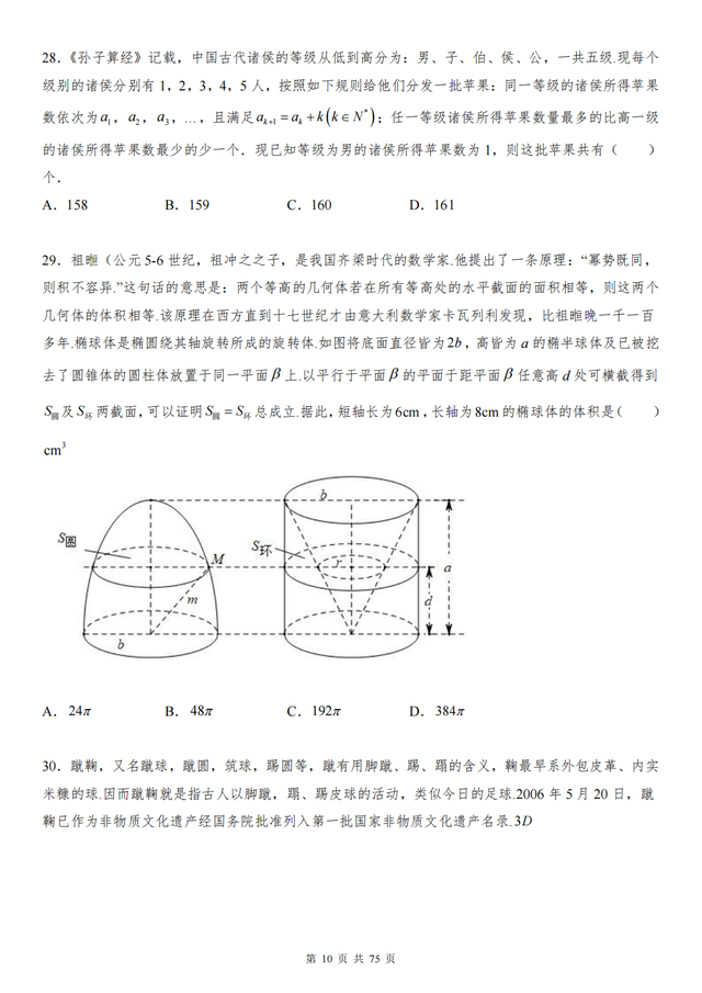 大学数学题100道，清华大学奥数题（100道必考经典题型汇总）