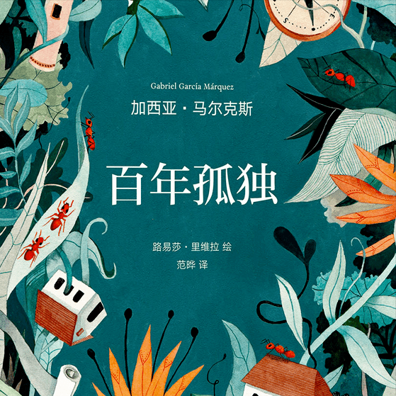 百年孤独人物关系图，思维导图梳理百年孤独的人物（一图看懂《百年孤独》家族人物关系——一个个离奇地活着和死亡）