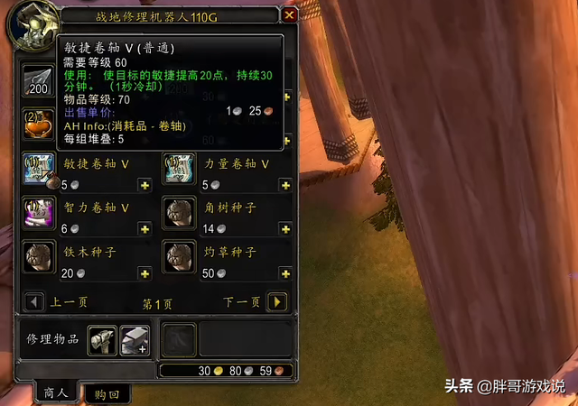 魔兽世界怀旧服金币指南，魔兽TBC：4种赚金币方法