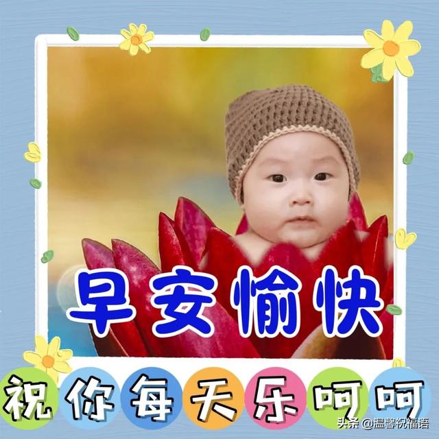 每天工作顺心的祝福语，每天工作顺心的祝福语简短（5月28日每天一清早）