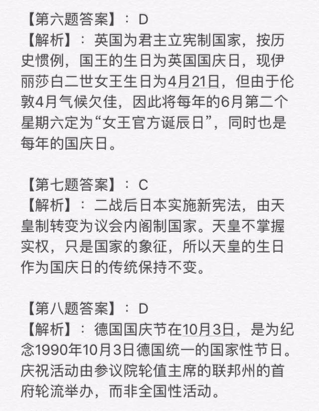 11月份有什么节日，11月份的节日有哪些（10个国庆节的趣闻）
