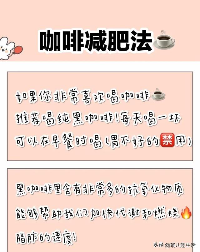 减肥的七个办法，减肥的七个办法图片（加快减肥的7个方法）
