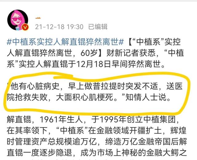 突发心梗！毛阿敏老公解直锟猝然离世，享年60岁，疼爱毛阿敏18年
