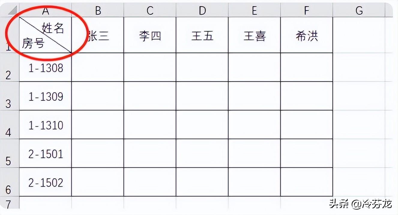 斜杠在电脑上怎么打出来（电脑办公软件Excel表格画斜线方法）