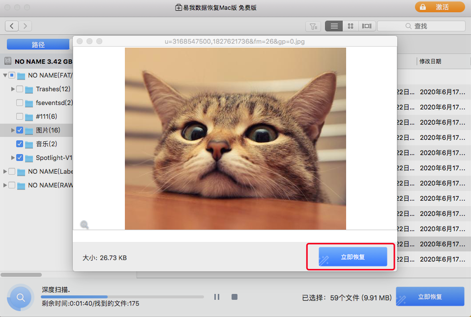 imessage删除后怎么恢复（恢复已删除的iMessage信息方法）