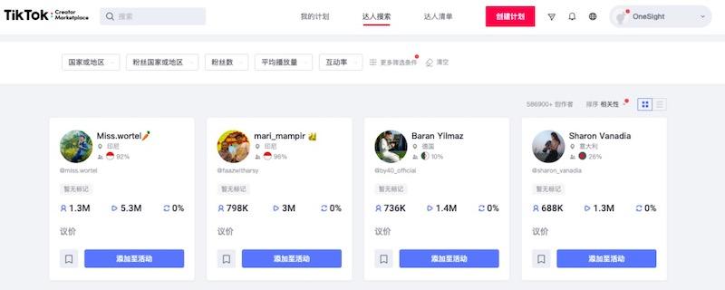 病毒式营销怎么做（TikTok病毒营销的3个策略）