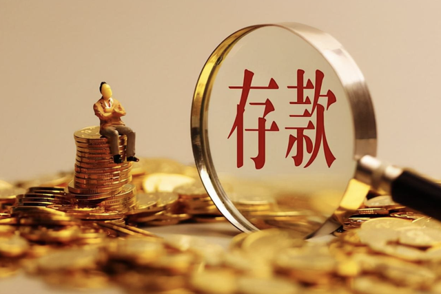 现在可以无卡存款吗，可以用银行卡贷款吗（2022这四类存款将受限制）