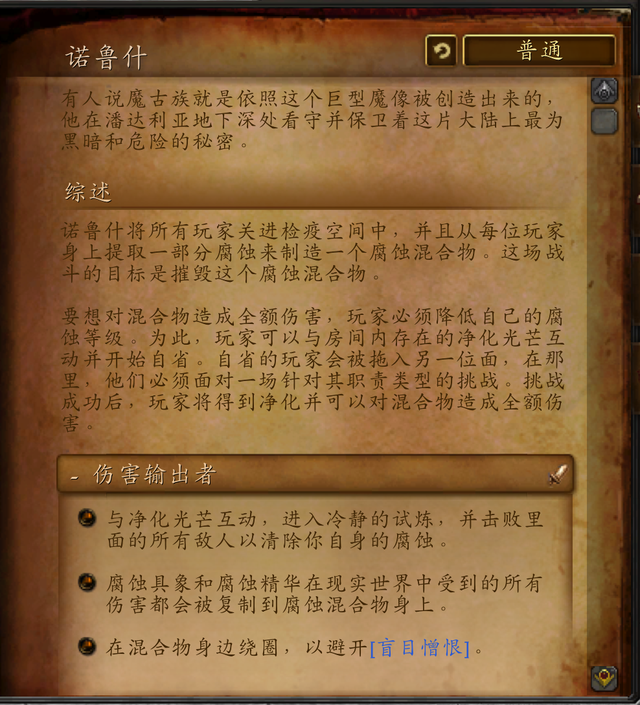 魔兽世界副本介绍——决战奥格瑞玛