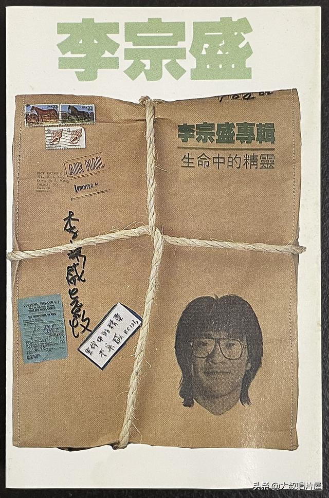 天使之爱 歌词，天使之爱歌词（用眼睛“听”音乐之台湾七、八十年代篇-唱片分享第64期）