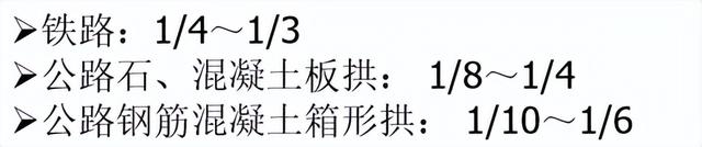 桥梁由哪些部分组成，桥梁由哪些部分组成的（拱桥的基本组成及主要特点）