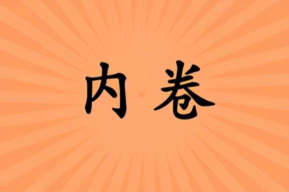 吃瓜群众是什么意思，吃瓜群众是什么意思哈（复盘“2021年度网络用语”）