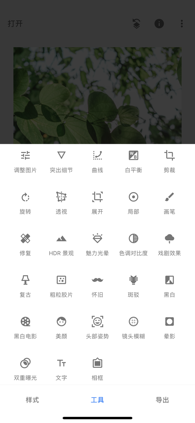 snapseed，指划修图怎么用（Snapseed教程）