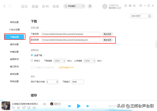 怎么下载带歌词的歌曲，怎样下载歌曲带歌词（酷狗歌词下载转换成lrc、SRT、SMI、SSA格式）