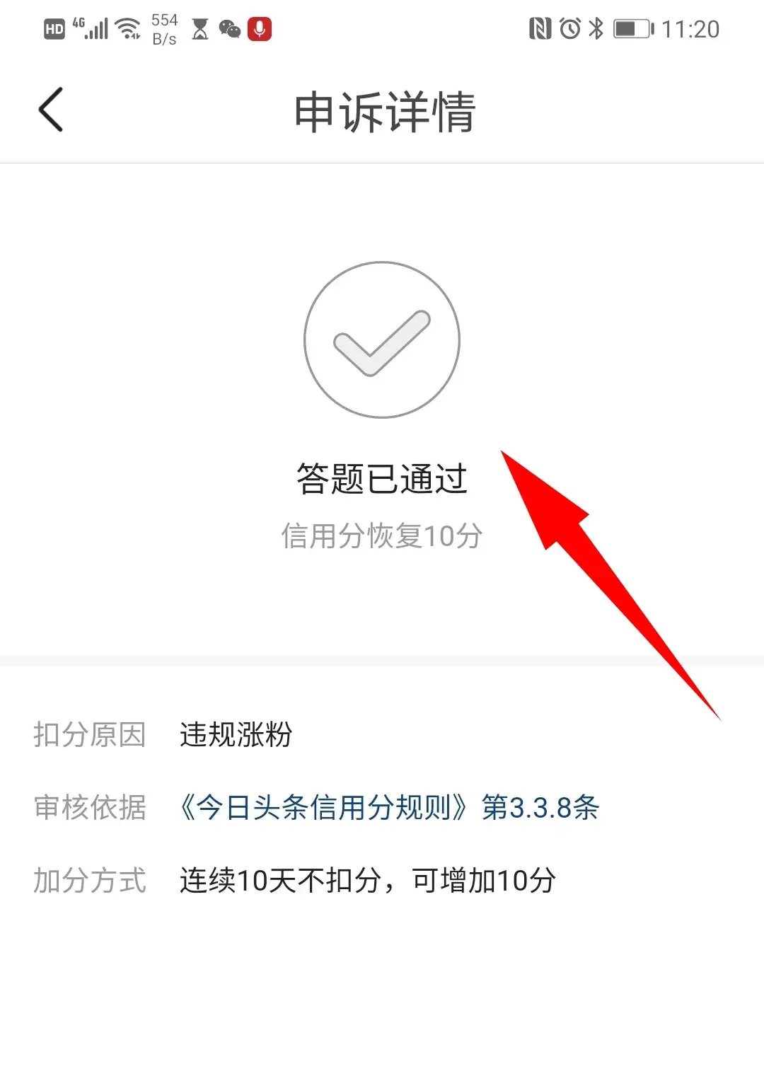 信用分怎么查询(大数据分低什么网贷能通过)