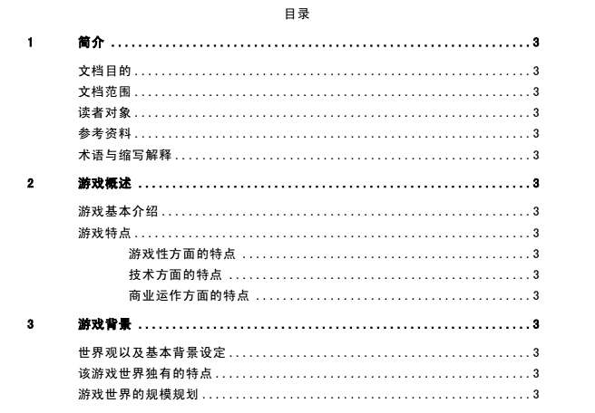 网络游戏策划（新人如何才能进入游戏行业成为游戏策划）