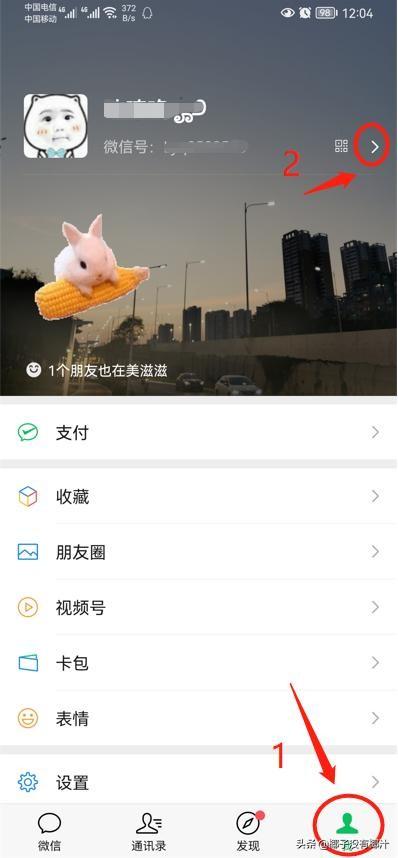 微信怎么拍一拍，微信拍一拍设置方法（微信“拍一拍”）