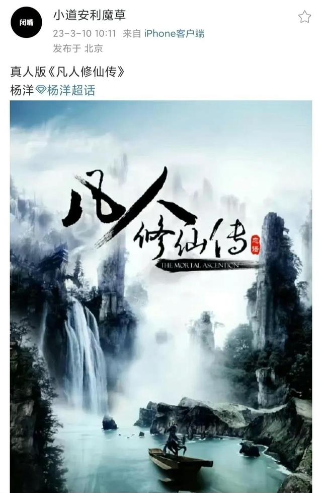 凡人修仙传主角，凡人修仙传女主角南宫婉（网传男频《凡人修仙传》男主杨洋）