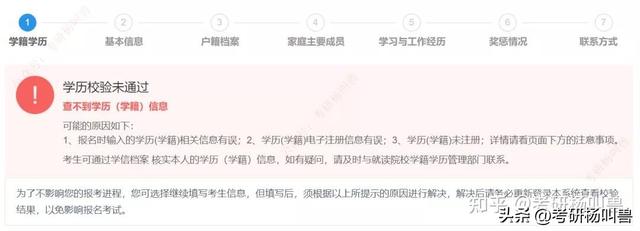 考研怎么报名，研究生自考怎么报名（填写考生信息+报考信息）