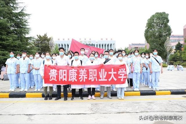 贵阳康养职业学院是不是本科学校，贵州商学院、贵阳康养职业大学和贵州工程应用技术学院三校谁强