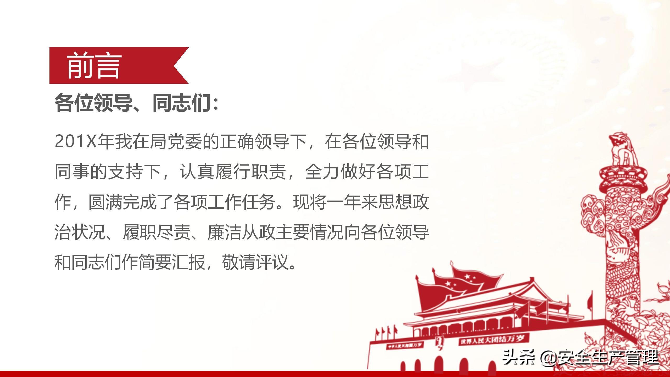 村級紀檢委員述職述廉報告（2022村委述職報告）