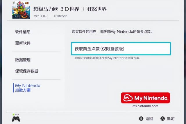 switch金币，ns获得的金币有什么用（switch金币不用会过期吗）