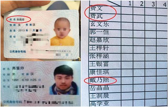 梦见孩子出生是什么意思，做梦梦到小孩出生啥意思（孩子名字取得太“特别”容易招来麻烦）