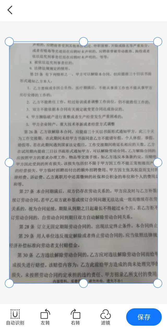 电子稿用手机怎么写，书信电子稿用手机怎么写（如何将合同资料扫描成电子版）