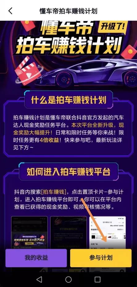 抖音做视频怎么赚钱是真的吗，抖音做视频怎么赚钱是真的吗知乎？
