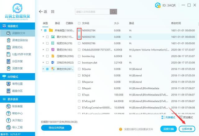 磁盘被写保护怎么处理，u盘无法格式化提示写保护怎么办（电脑磁盘数据删除了怎么恢复回来）