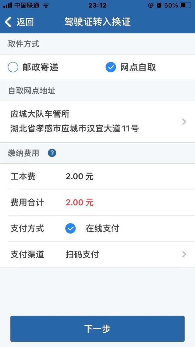 驾驶证转回户籍地需要什么手续，驾驶证迁回户籍地要多久（驾照迁回户籍地特方便）