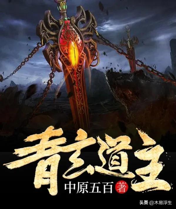 鱼塘主什么梗，鱼塘 什么梗（六本经典仙侠小说）