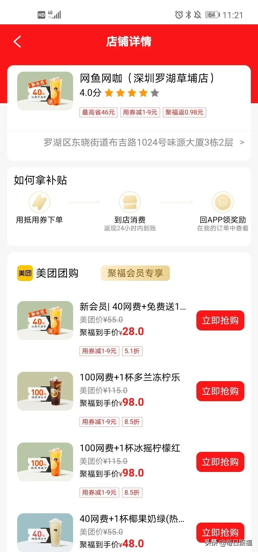 团购优惠券(餐饮优惠券app哪个好)