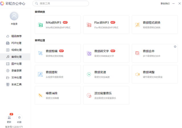ncm格式如何转换为mp3，NCM格式如何转换为Mp3（m4a要想转换成mp3的格式哪些转换器可以实现）
