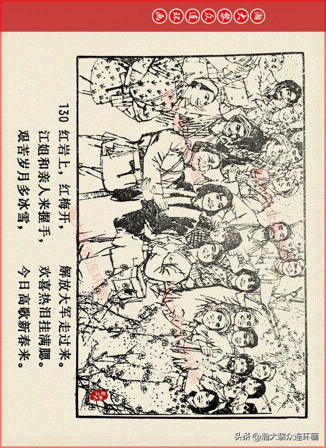适合儿童讲的英雄故事，关于少儿英雄的简短小故事有哪些（津美版革命烈士英勇斗争故事连环画《江姐》胡博综绘画）