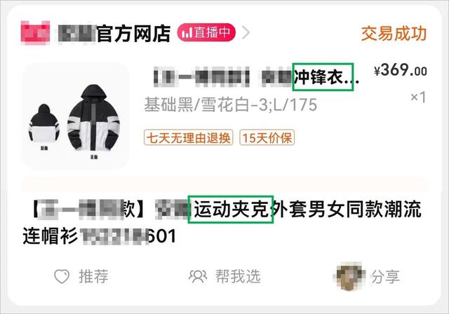 服装包括哪些，服装包括哪些东西（高价产品居然虚标、不合标准）