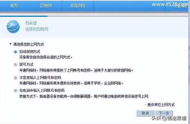 华为手机的网络设置怎么设置教程，华为手机怎么进行网络设置（华为WS550无线路由器如何设置上网）