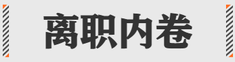 人生赢家的意思是什么，人生赢家是什么意思（2021年互联网热度最高的“黑话”）