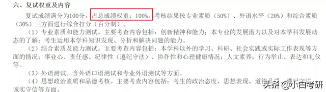 考研复试和面试一样吗，考研复试和面试的区别（考研择校一定要看初试和复试权重啊）