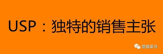 活动策划案预期效果，销售主张是什么意思（初步识营销）