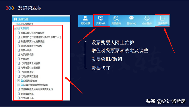 网上报税怎么操作步骤，2018年如何网上报税流程最详细方法和步骤（手把手教你操作电子税务局）
