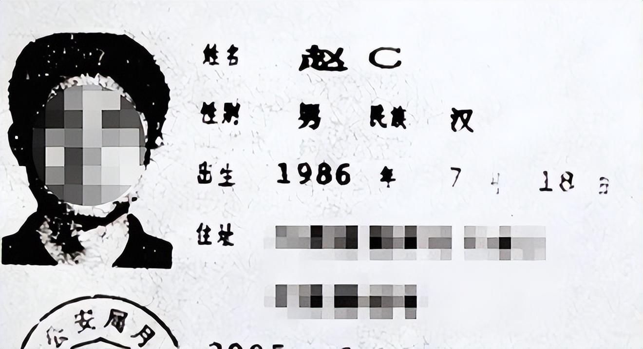 姓名权变更案例（2006年江西学生赵C）