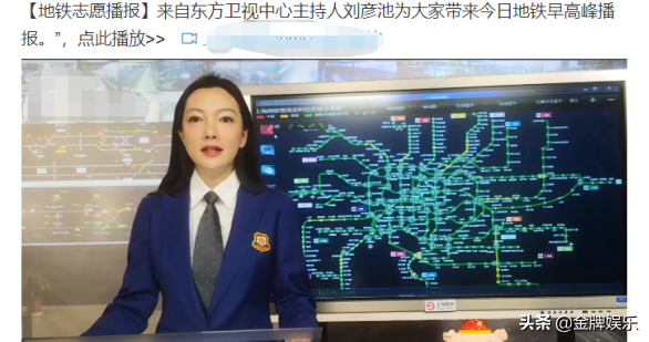 刘彦池个人资料，刘彦池离婚！（女方加入东方卫视后）