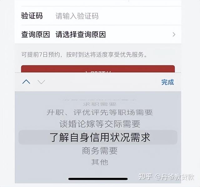 贷后管理属于查征信吗，贷后管理会查征信吗（征信查询次数过多）