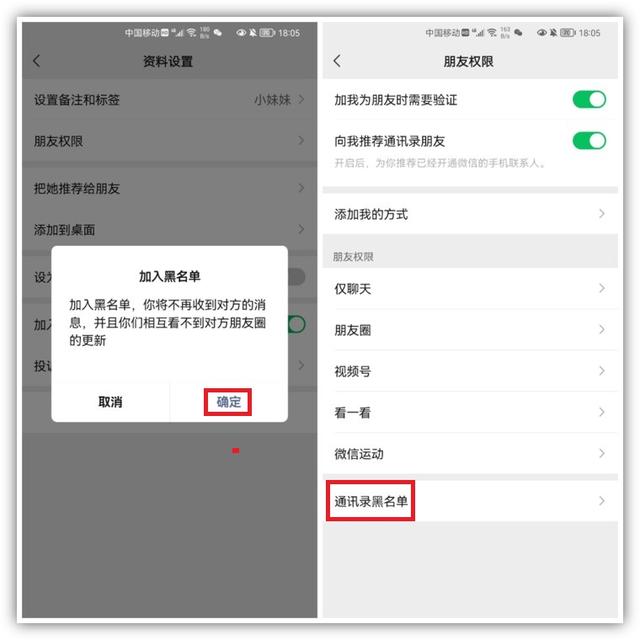 微信拉黑删除后还能加回来吗，微信拉黑名单再删除还能加回来吗（微信拉黑与删除究竟有什么区别）