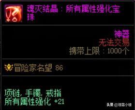 dnf武器附魔宝珠大全(dnf110级红眼武器附魔宝珠大全)