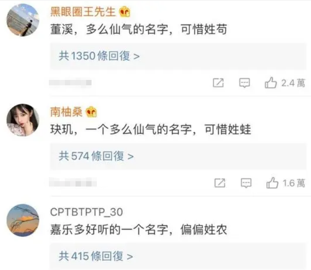 四字女生网名，四字女生网名可爱（丝毫没有考虑孩子的感受）