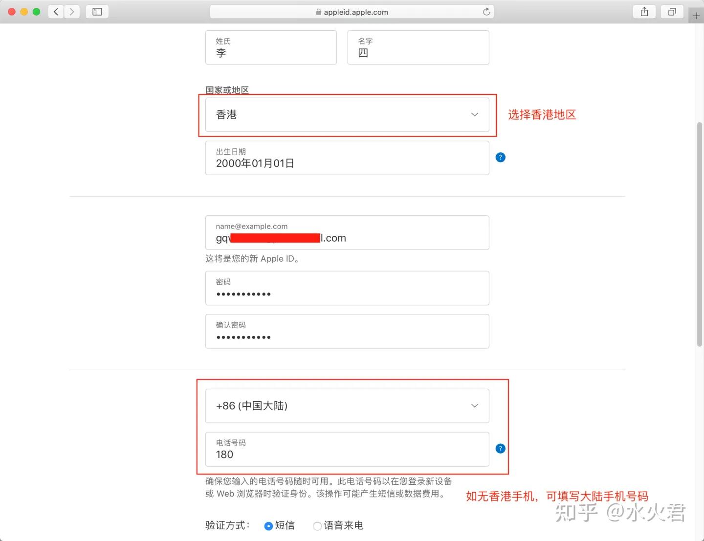 如何注册香港苹果id账号（香港ID的注册流程分享）